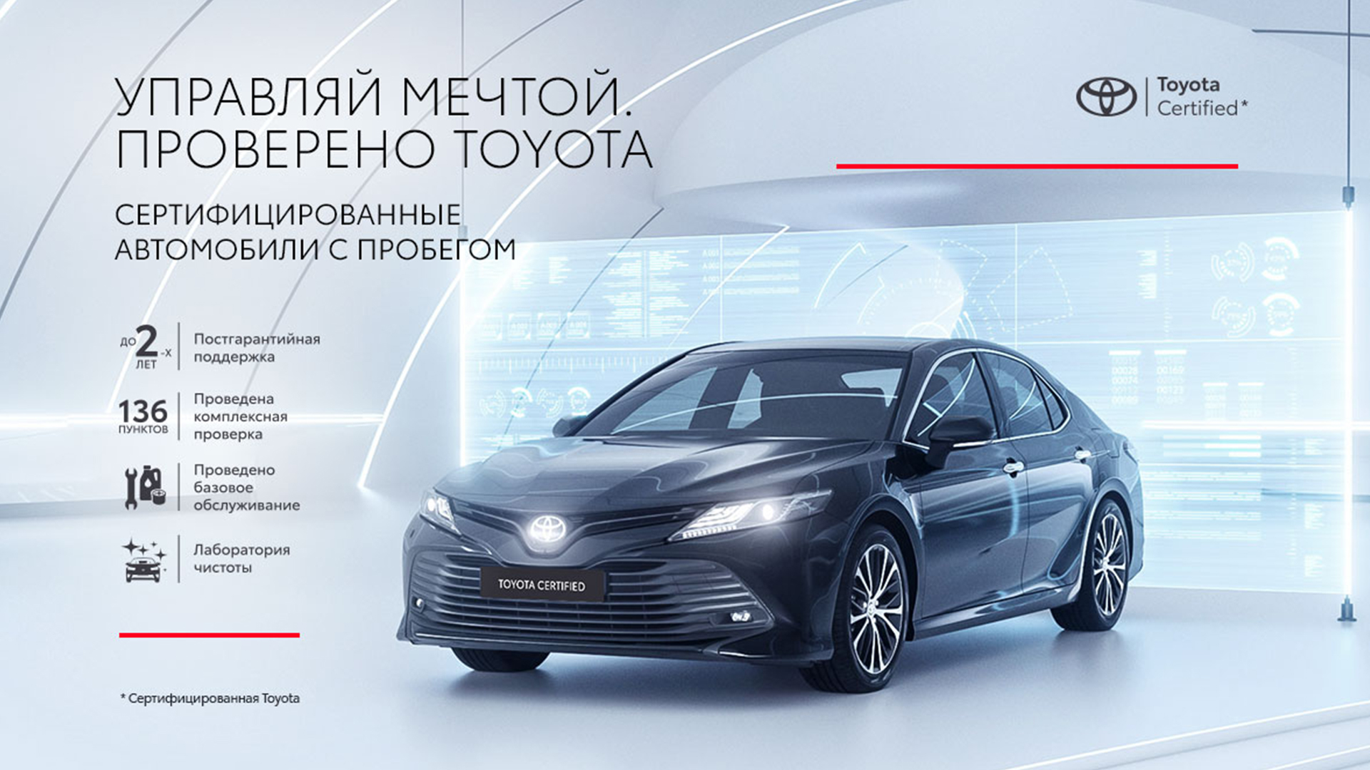 Изображение на странице Последние новости и события в мире Toyota Тойота Центр Пенза